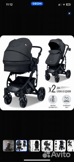 Коляска 2 в 1