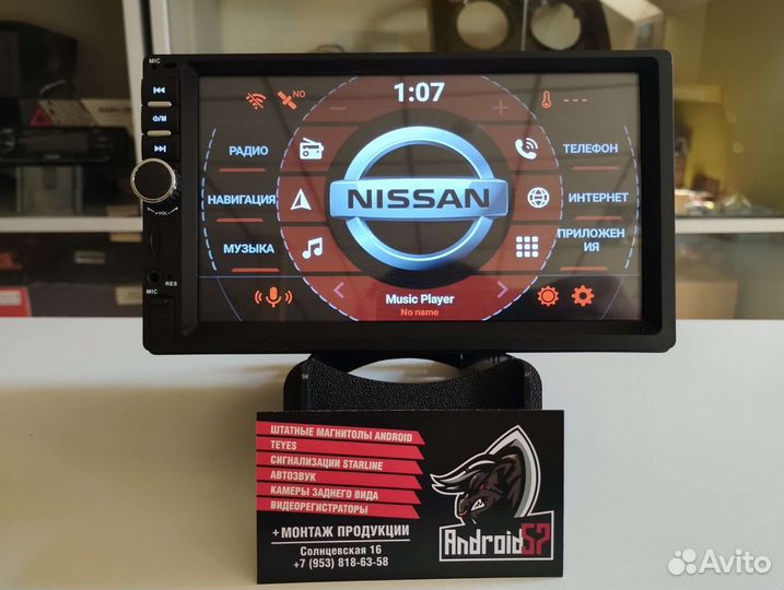 Магнитола nissan tiida