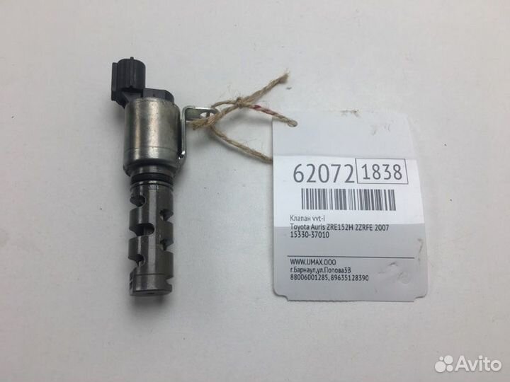 Клапан VVT-I Toyota Auris ZRE152H 2zrfe 2007