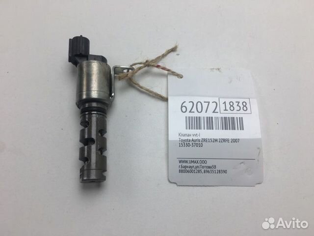 Клапан VVT-I Toyota Auris ZRE152H 2zrfe 2007
