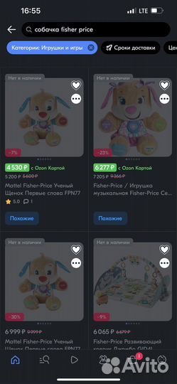 Интерактивная игрушка Fisher-Price Щенок