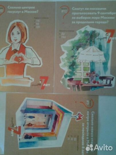 Открытки 7 лет мфц. редкость, малый тираж
