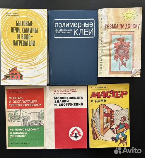 Книги по строительству и ремонту