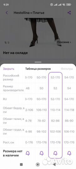 Вечернее платье 52