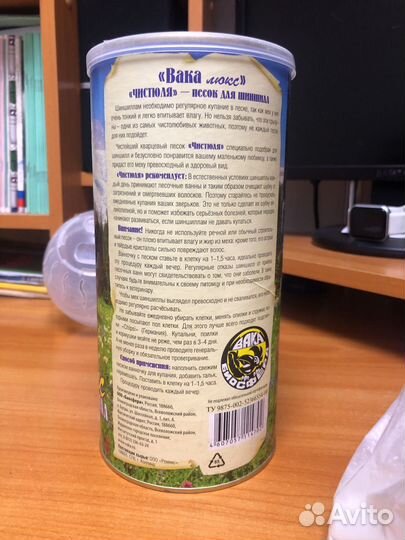 Песок для хомяков