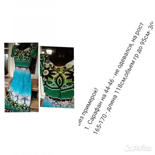 Юбка сарафан джинсы болеро42-44, количество 5 штук