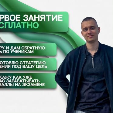 Репетитор по математике ОГЭ ЕГЭ 2026