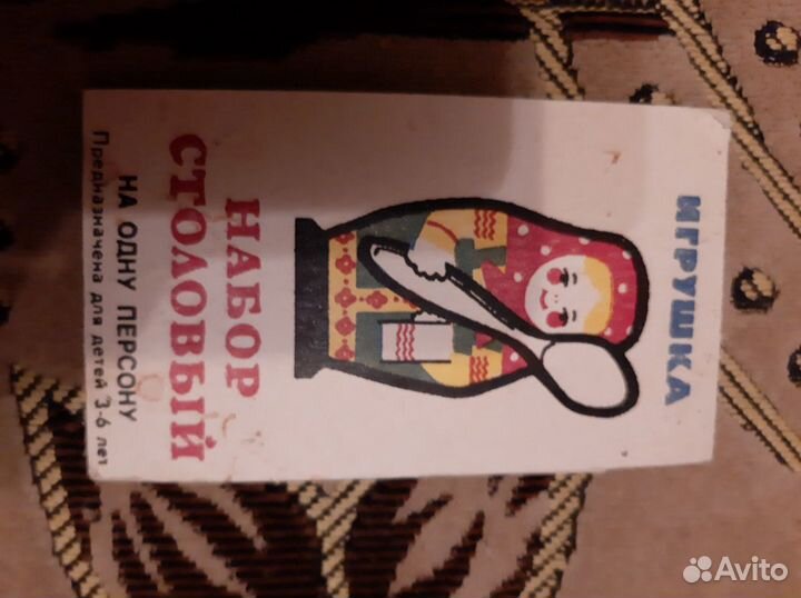 Набор столовый игрушка СССР