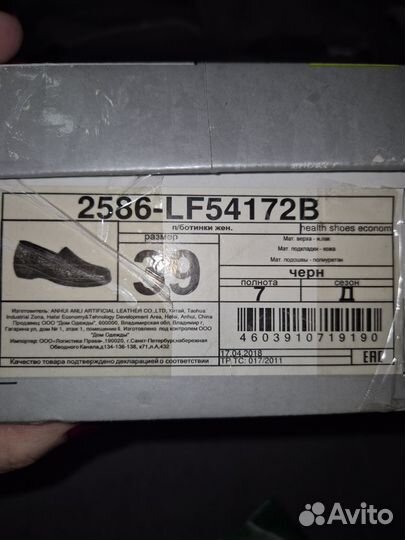 Полуботинки женские 39 размер