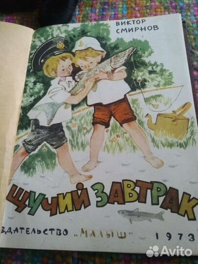 Книги детские в мягком переплете 1973-1975 г.г