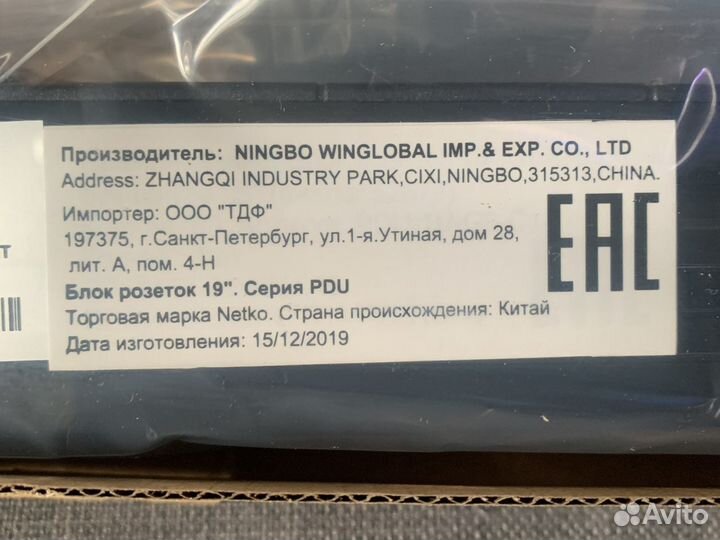 Блок розеток 19, 16А 8 розеток с встроенным шнуром