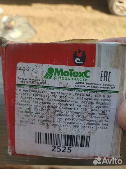 Автозапчасти