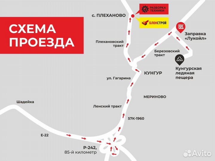 Тяга поперечная кавз 4239