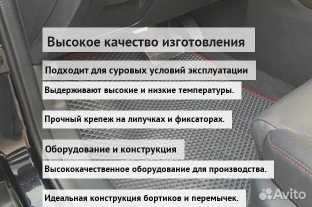 3Д коврики ева