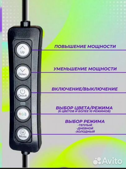 Штатив,лампа кольцевая