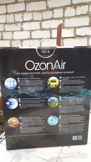 Ионизатор воздуха