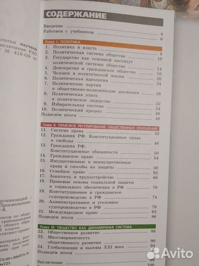 Учебники по обществознанию Котова, Лескова