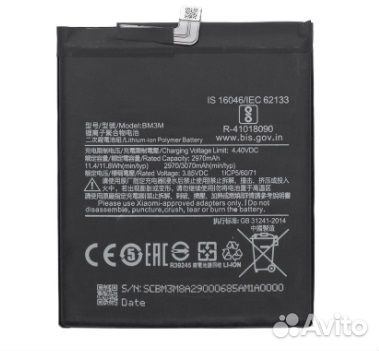 Аккумулятор Xiaomi Mi 9 SE (BM3M)