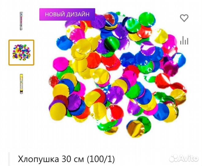 Хлопушки. Пневмохлопушки