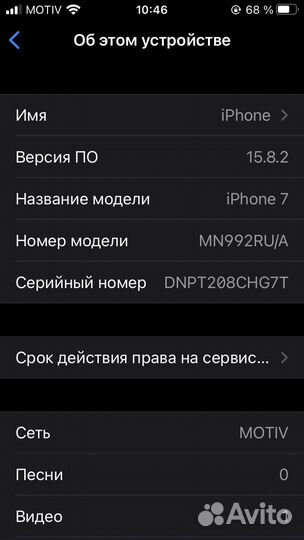 iPhone 7, 256 ГБ