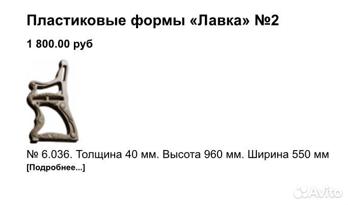 Пластиковые формы для брусчатки