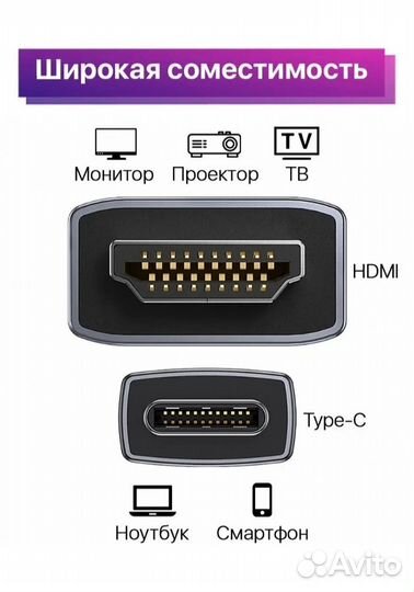 Кабель type c hdmi