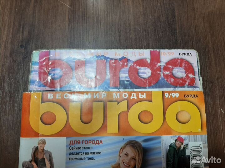 Журналы burda moden