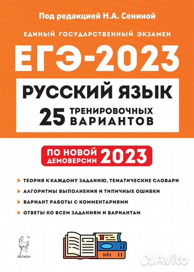 Сборник егэ 30вар (+беспл шпаргалки от онл.школ)