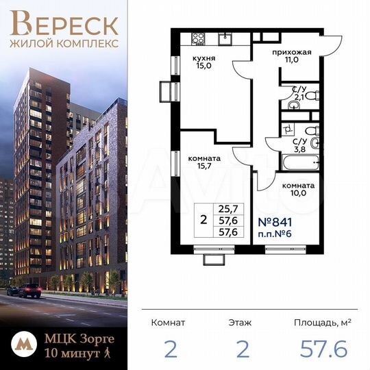 2-к. квартира, 57,9 м², 2/9 эт.