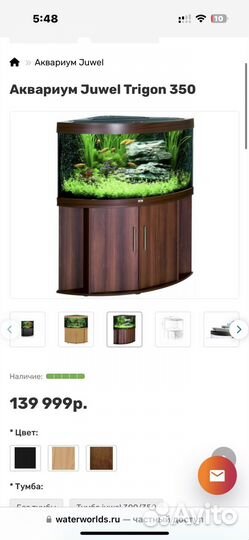 Аквариум juwel