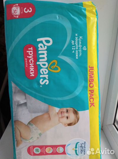 Подгузники-трусики Pampers 3,4,6