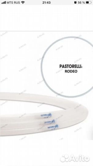 Обруч гимастический