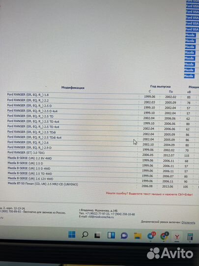 Колодки торм пер Ford Ranger Mazda B 99/BT-50