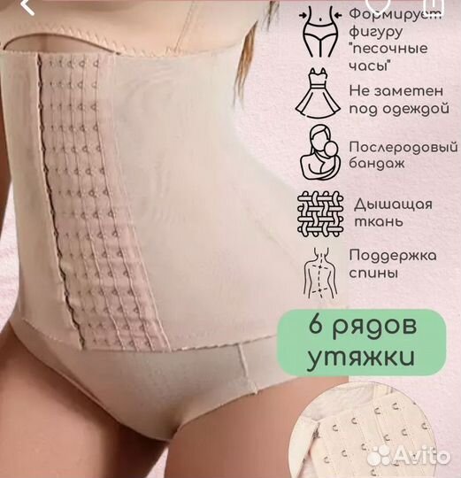 Корсет утягивающий