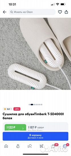 Сушилка для обувиTimberk T-SD40001 белая