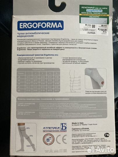 Чулки антиэмболические