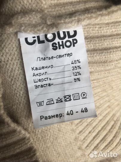 Платье свитер женское