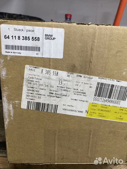 Моторчик печки бмв