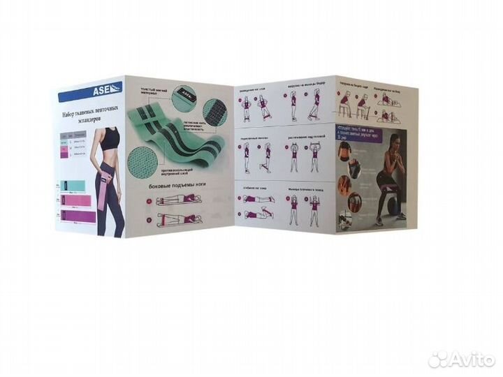 Фитнес резинки