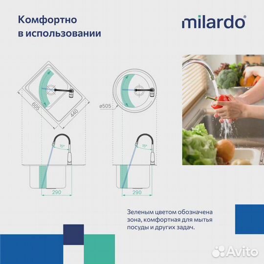 Смеситель Milardo для кухни с гибким изливом и ду