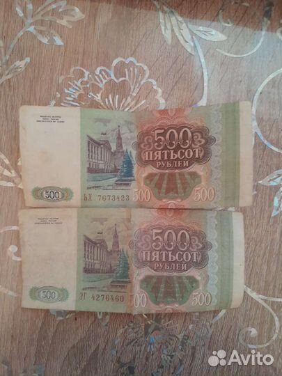 Банкноты 1993 года