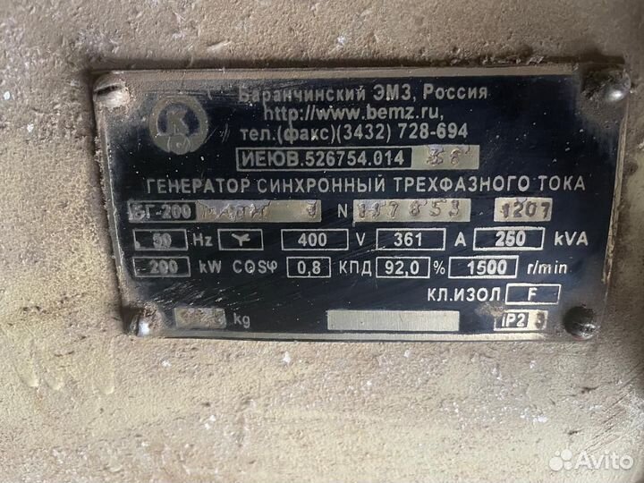 Дизель генератор