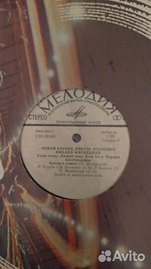 Виниловые пластинки СССР