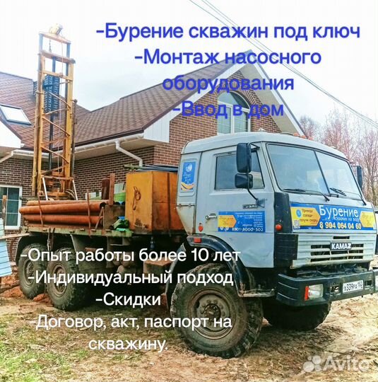 Бурение скважин