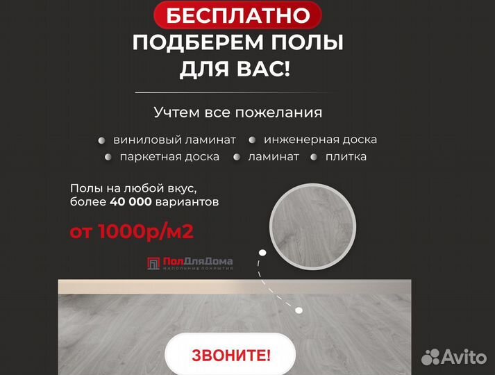 Ламинат опт