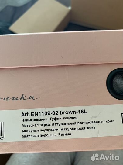 Туфли Ekonika 39