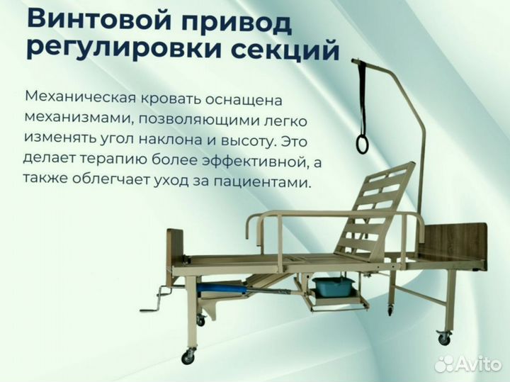 Кровать медицинская функциональная
