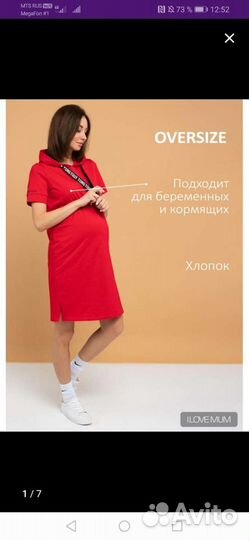 Платье для беременных и кормящих