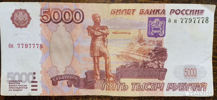 Банкноты с красивыми номерами