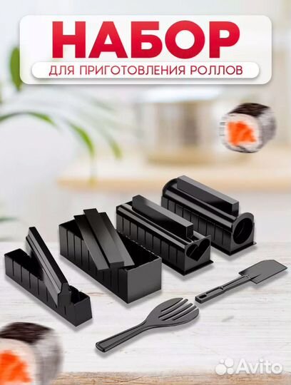 Набор для приготовления роллов и суши без ножа